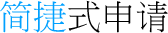 FastTrack Application