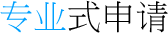 ProTrack Application