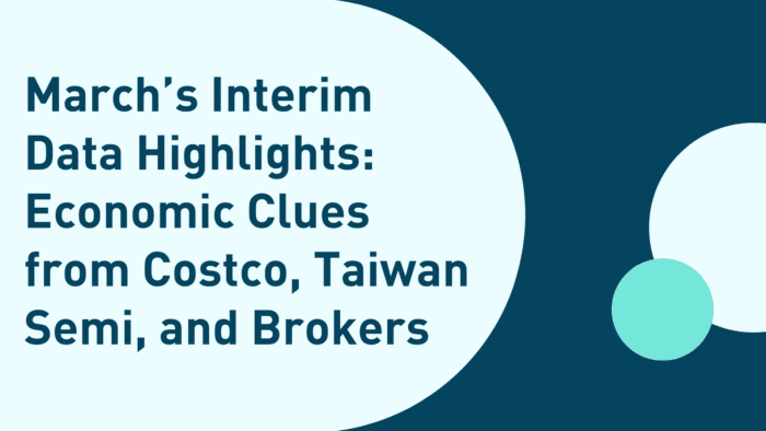 March’s Interim Data Highlights: Economic Clues from Costco, Taiwan Semi, and Brokers