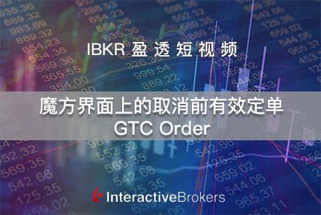 gtc order