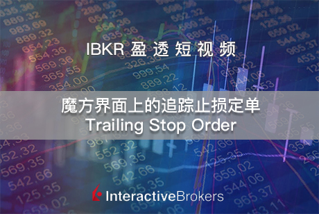 Trailing stop order